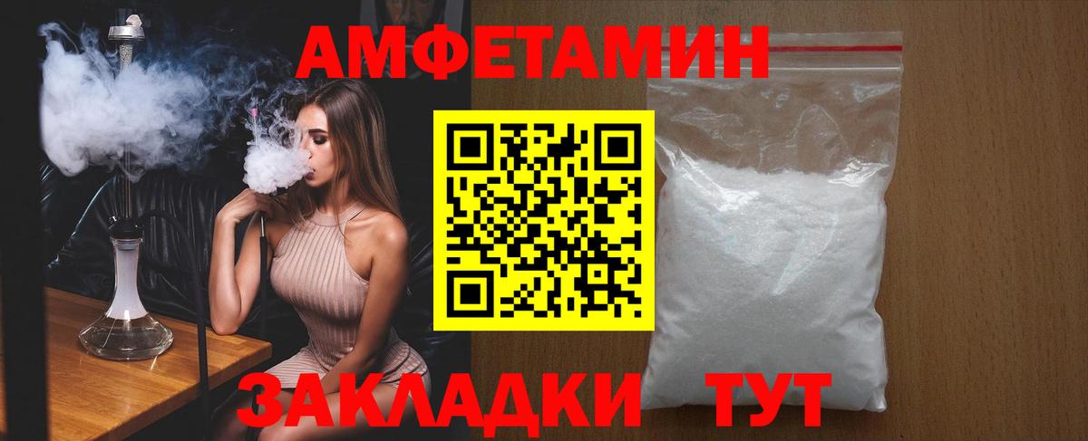 Кировск  Amphetamine Розовый  АМФЕТАМИН  Amphetamine  Вход с VPN 