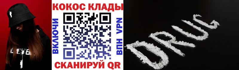 ОМГ ОМГ как войти  где можно купить наркотик  shop какой сайт  Кокаин Колумбийский  Кировск 