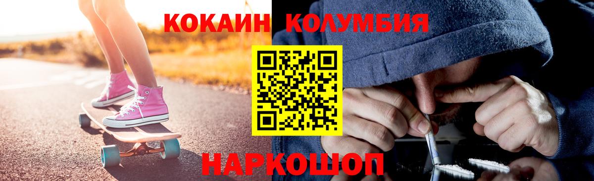 Cocaine VHQ  КОКАИН Эквадор  Вход с VPN  Кировск 