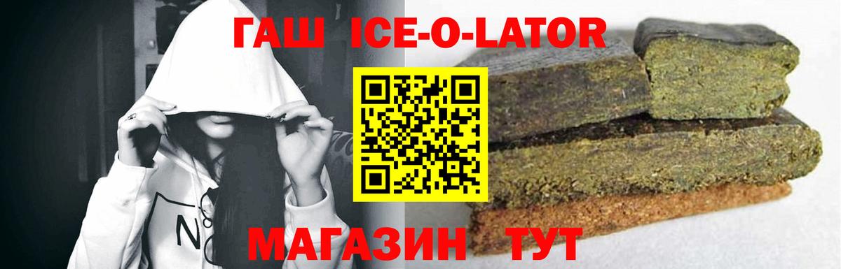 ГАШИШ  ГАШ 40% ТГК  Вход с VPN  наркотики  ГАШИШ hashish  Кировск 