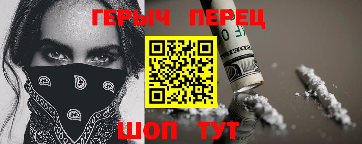 Героин Heroin Кировск
