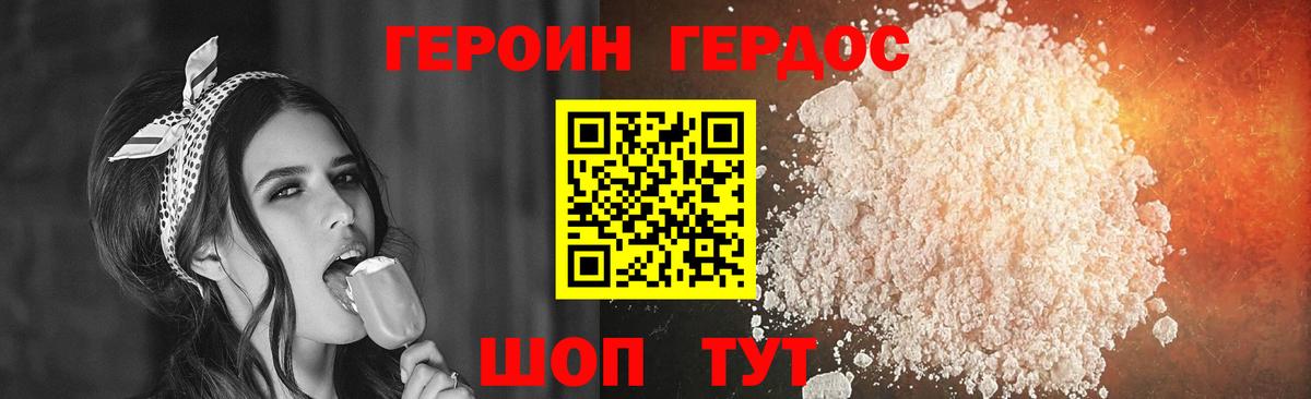 Героин герыч  Вход с VPN  Кировск 