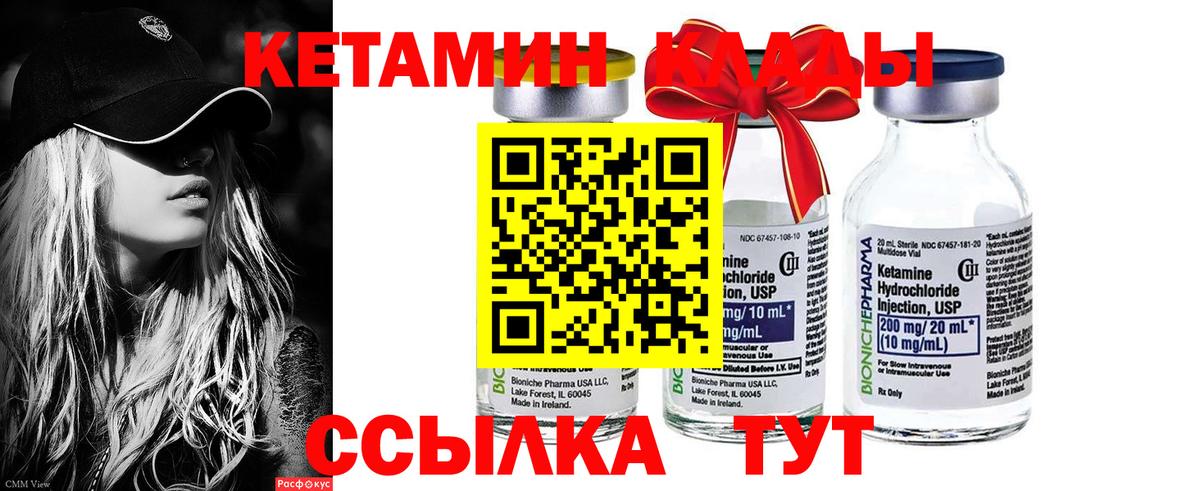 Кетамин ketamine Кировск
