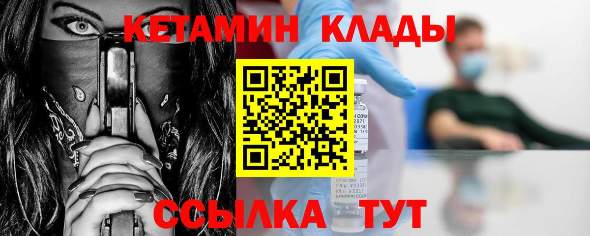 КЕТАМИН ketamine  Вход с VPN  мега зеркало  Кировск 