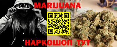 каннабис Краснознаменск