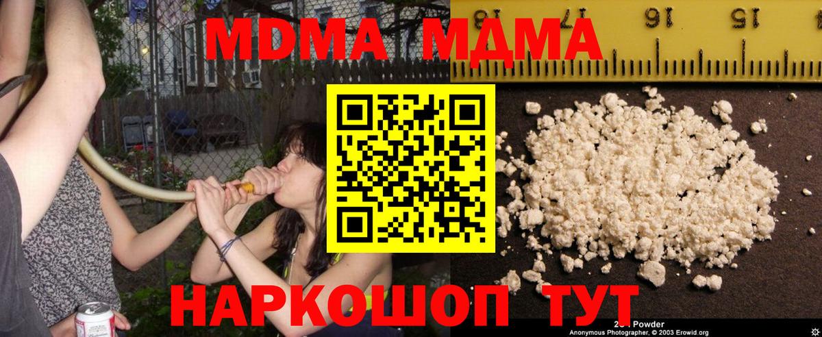МДМА VHQ Кировск