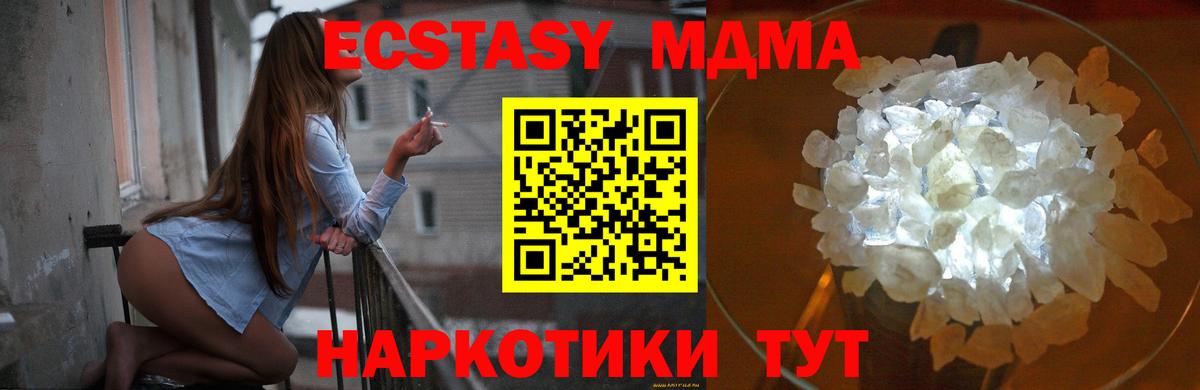Кировск  MDMA VHQ  MDMA молли  Вход с VPN 