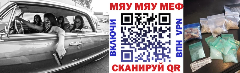 МЕФ VHQ  Кировск 