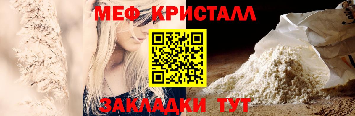 Меф мяу мяу мука Кировск
