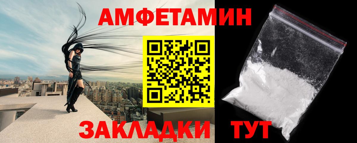 МЕТАМФЕТАМИН Methamphetamine  Вход с VPN  Кировск 