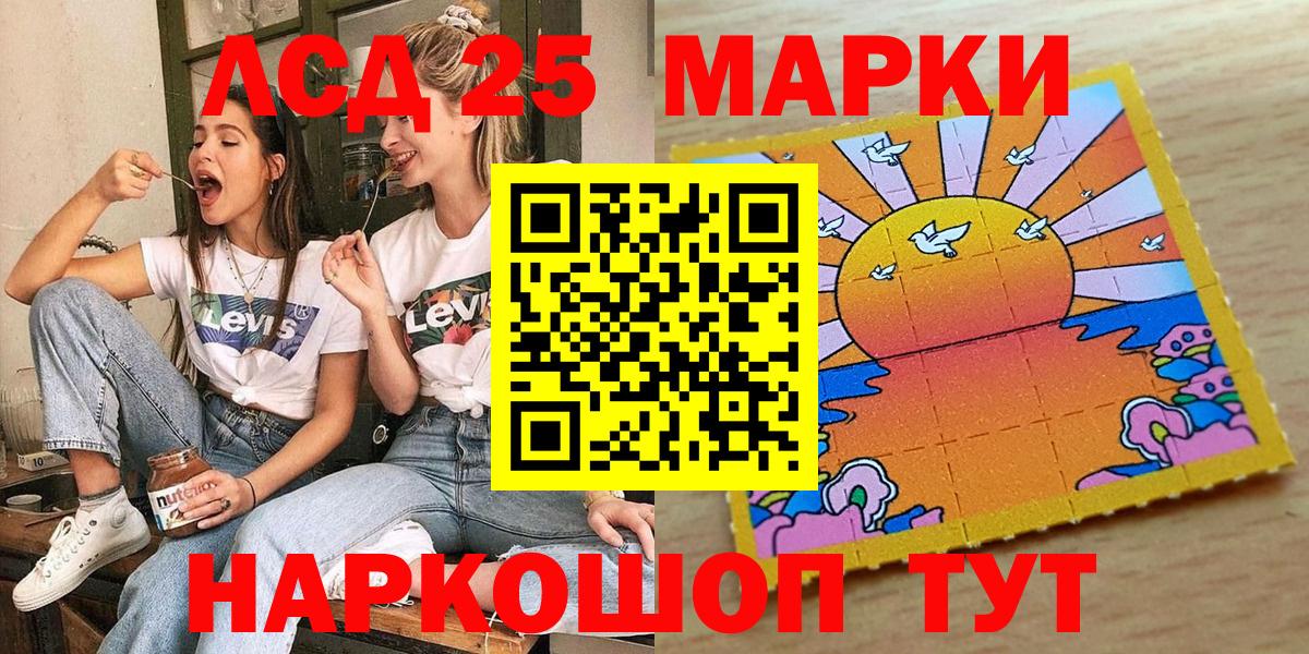 Марки NBOMe 1,8мг Кировск