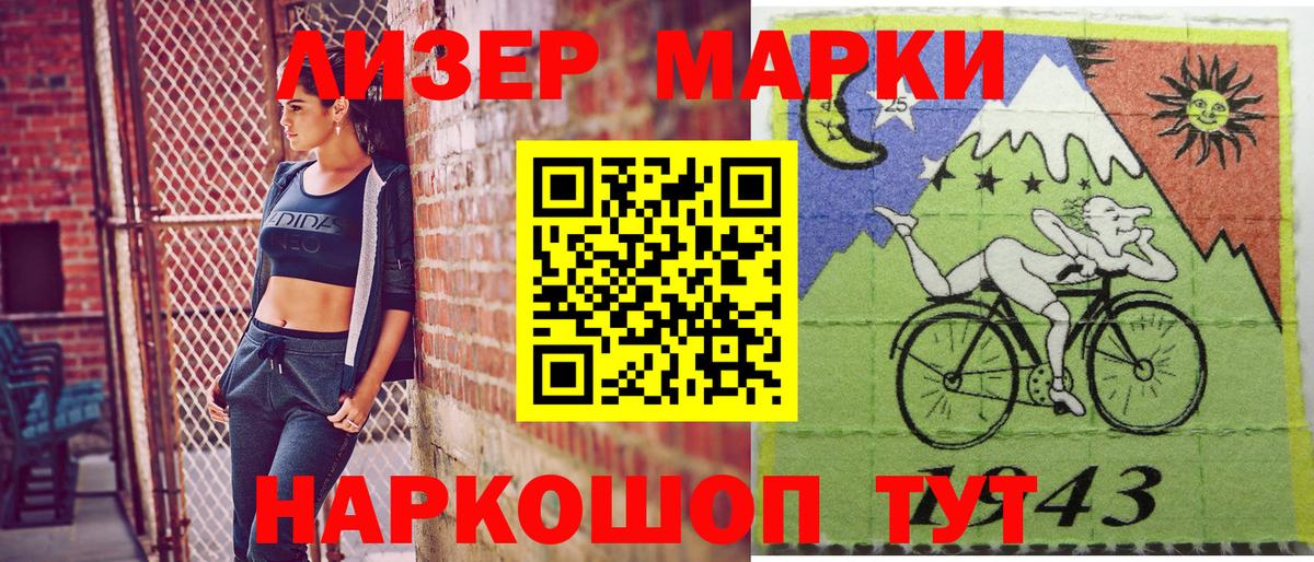 Марки N-bome 1500мкг  Марки N-bome  Марки N-bome 1500мкг  Кировск  Вход с VPN 