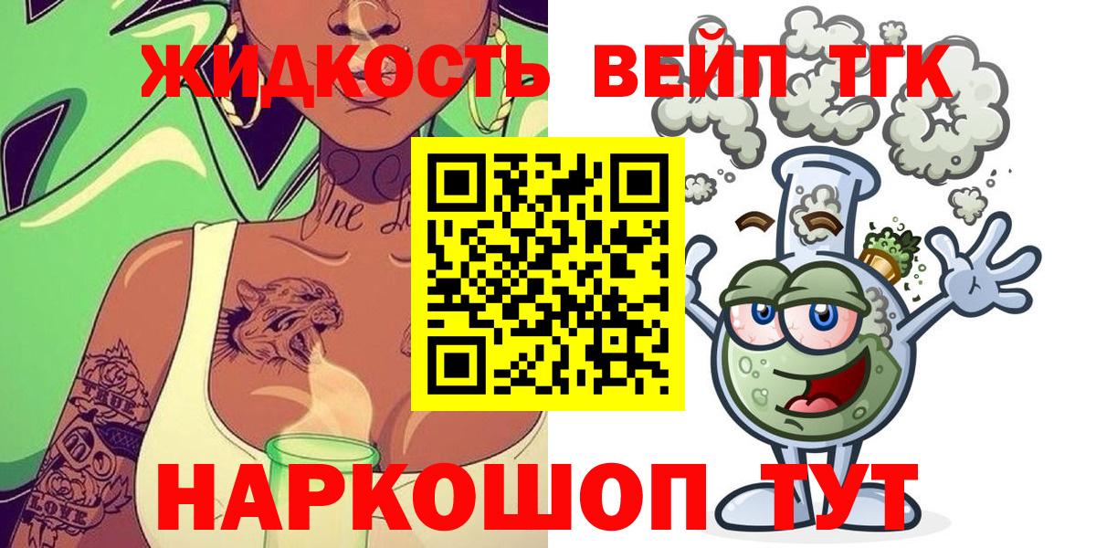 ТГК Wax Кировск